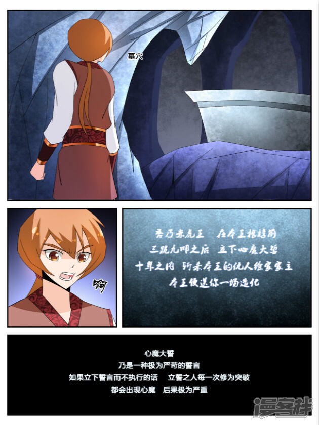 《逆天文档系统》12 第3页
