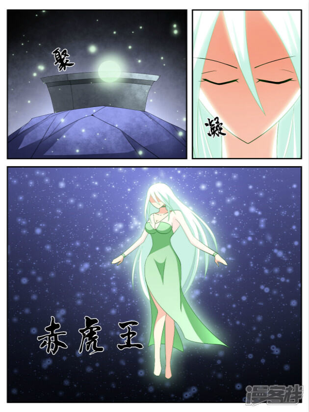 《逆天文档系统》12 第5页