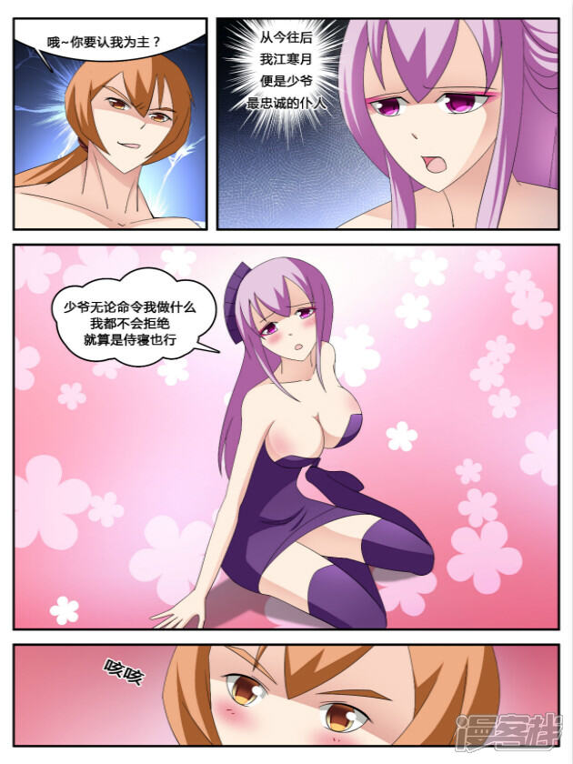 《逆天文档系统》11 第1页
