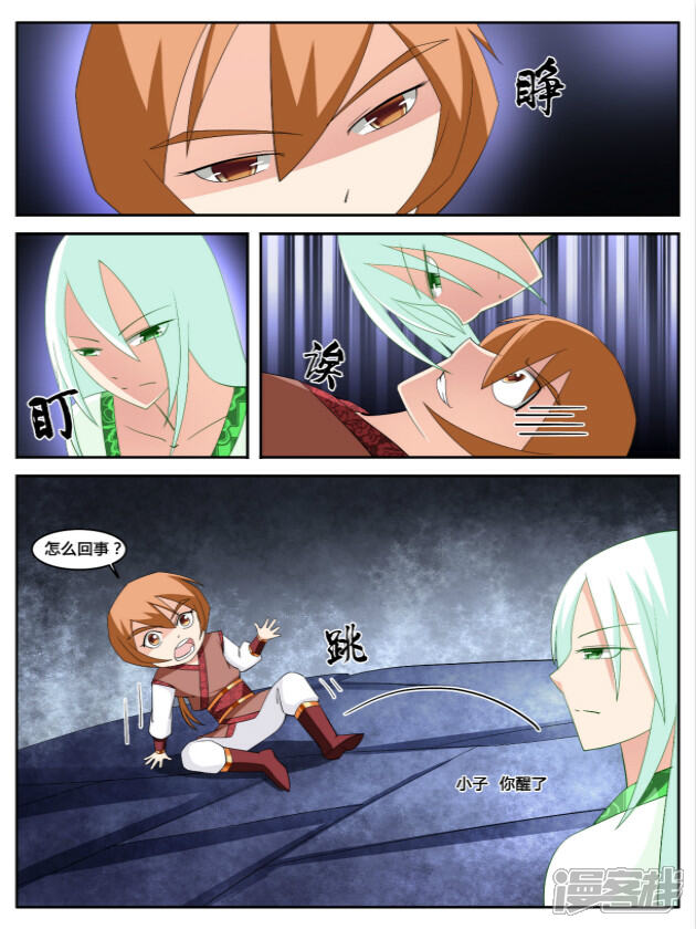 《逆天文档系统》14 第1页