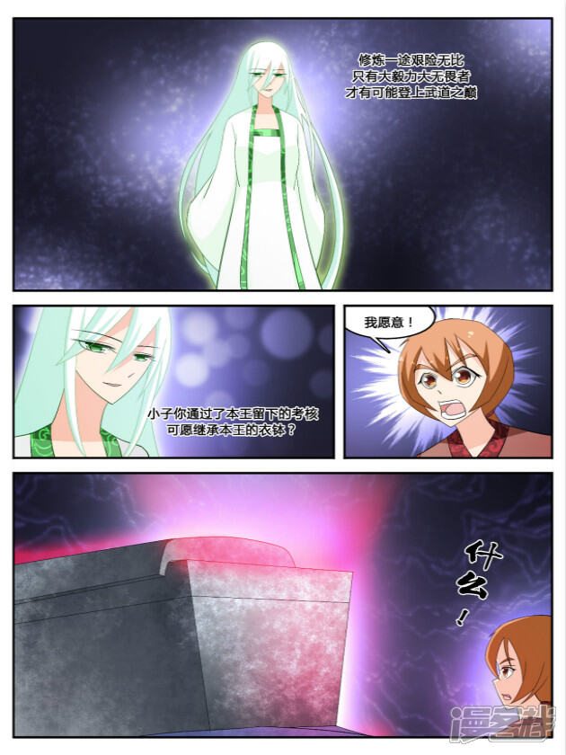 《逆天文档系统》14 第4页