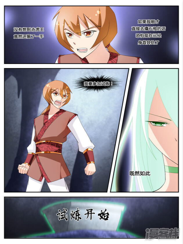 《逆天文档系统》13 第1页