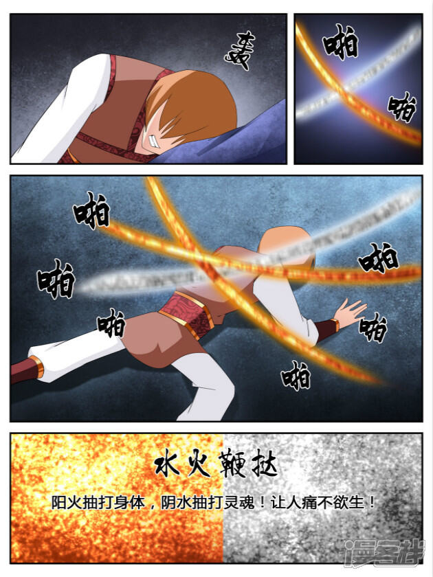 《逆天文档系统》13 第2页