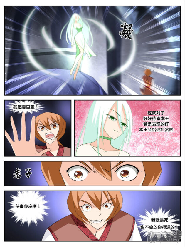 《逆天文档系统》13 第5页