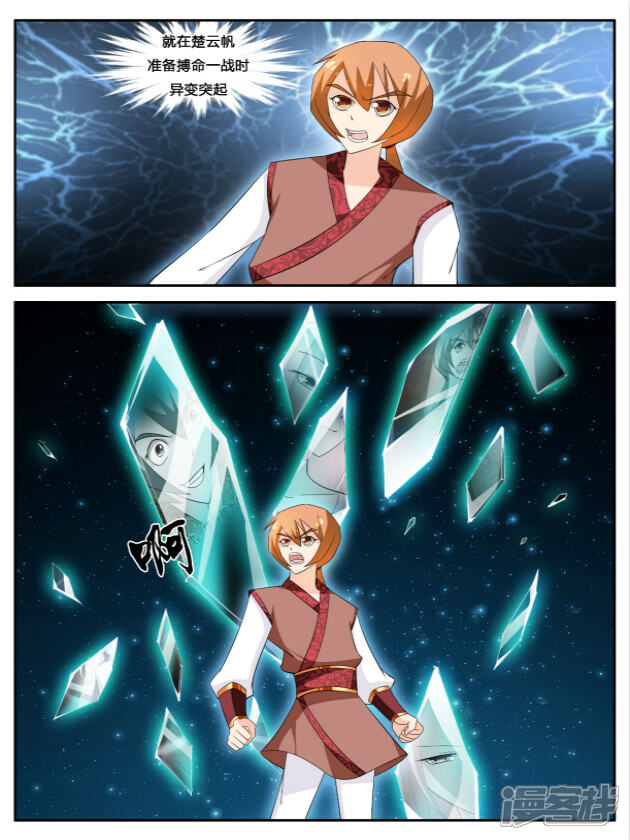 《逆天文档系统》13 第6页