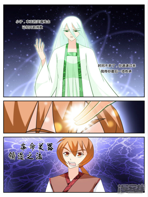 《逆天文档系统》15 第1页