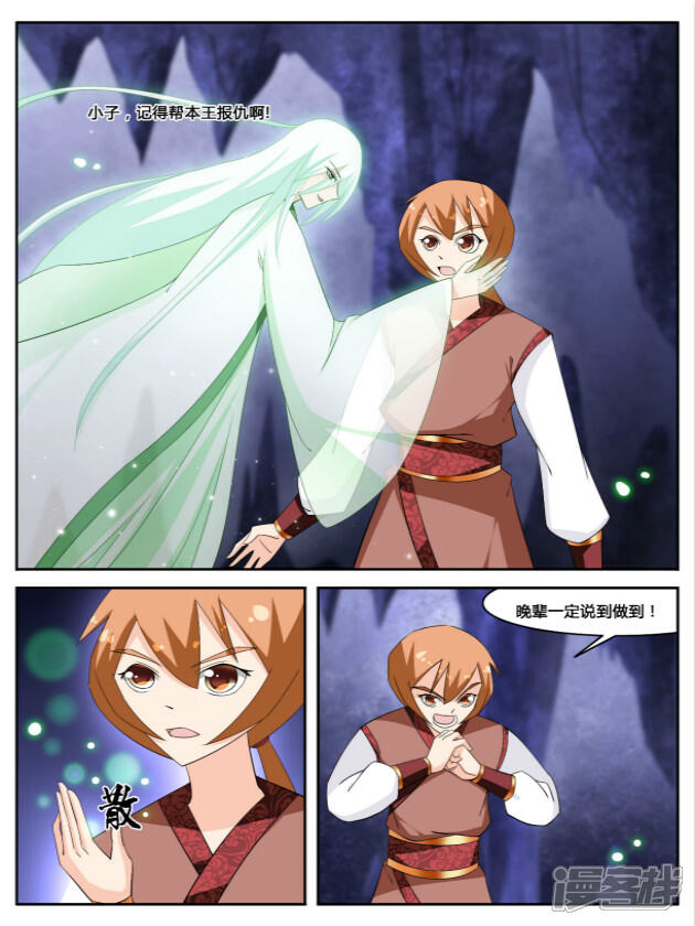 《逆天文档系统》15 第2页