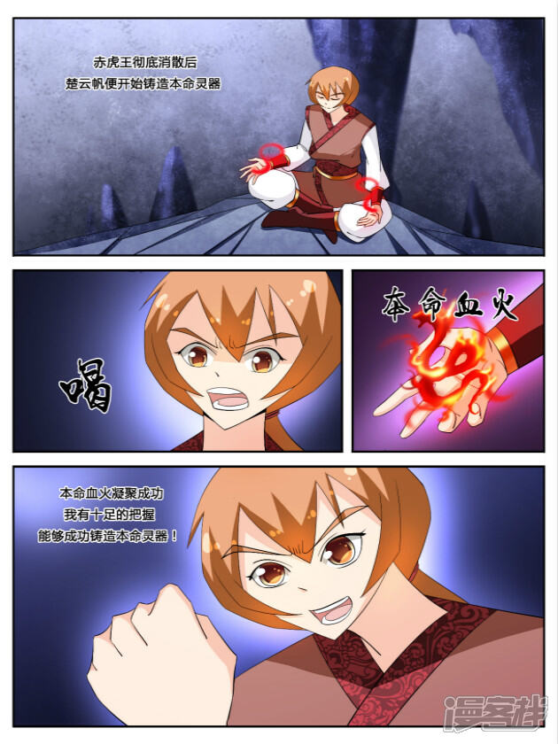 《逆天文档系统》15 第5页