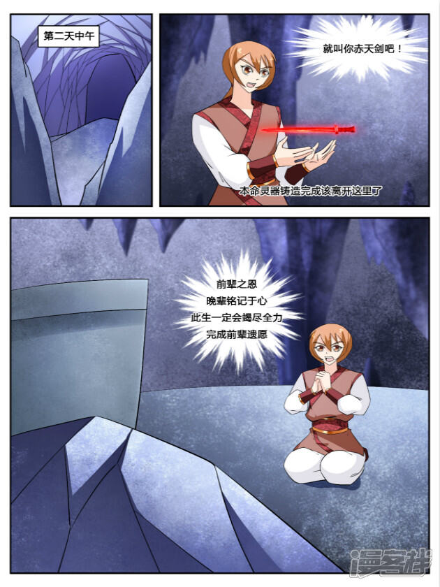 《逆天文档系统》15 第6页