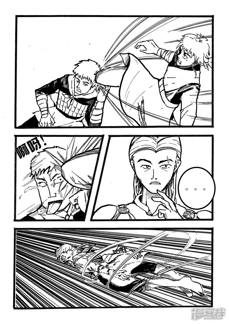 《三青传》第二话 我是王牌 第6页