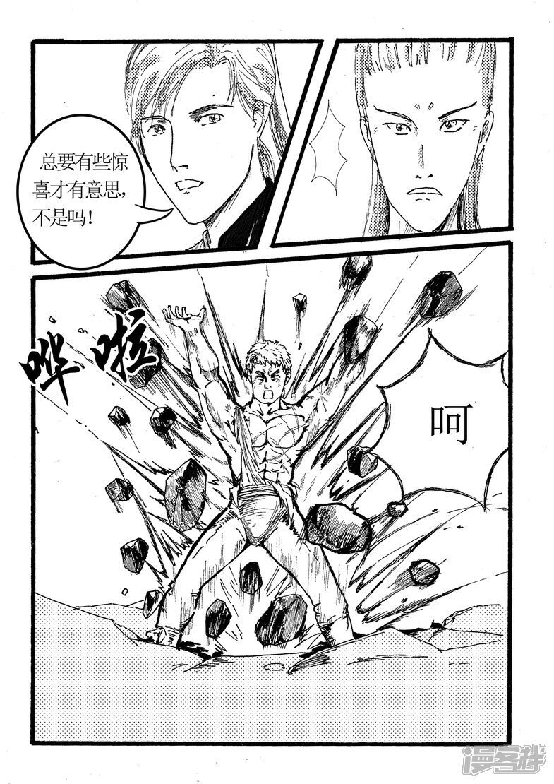 《三青传》第十六话绑架小姐 第1页