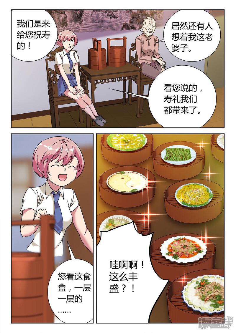 《海昏魔镜之量子修魂师》海昏魔镜之量子修魂师第二回 第10页