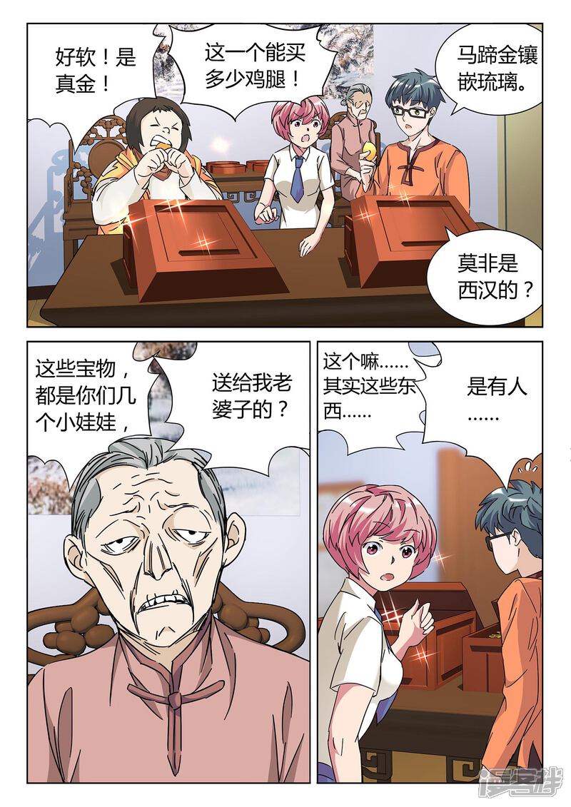 《海昏魔镜之量子修魂师》海昏魔镜之量子修魂师第二回 第13页