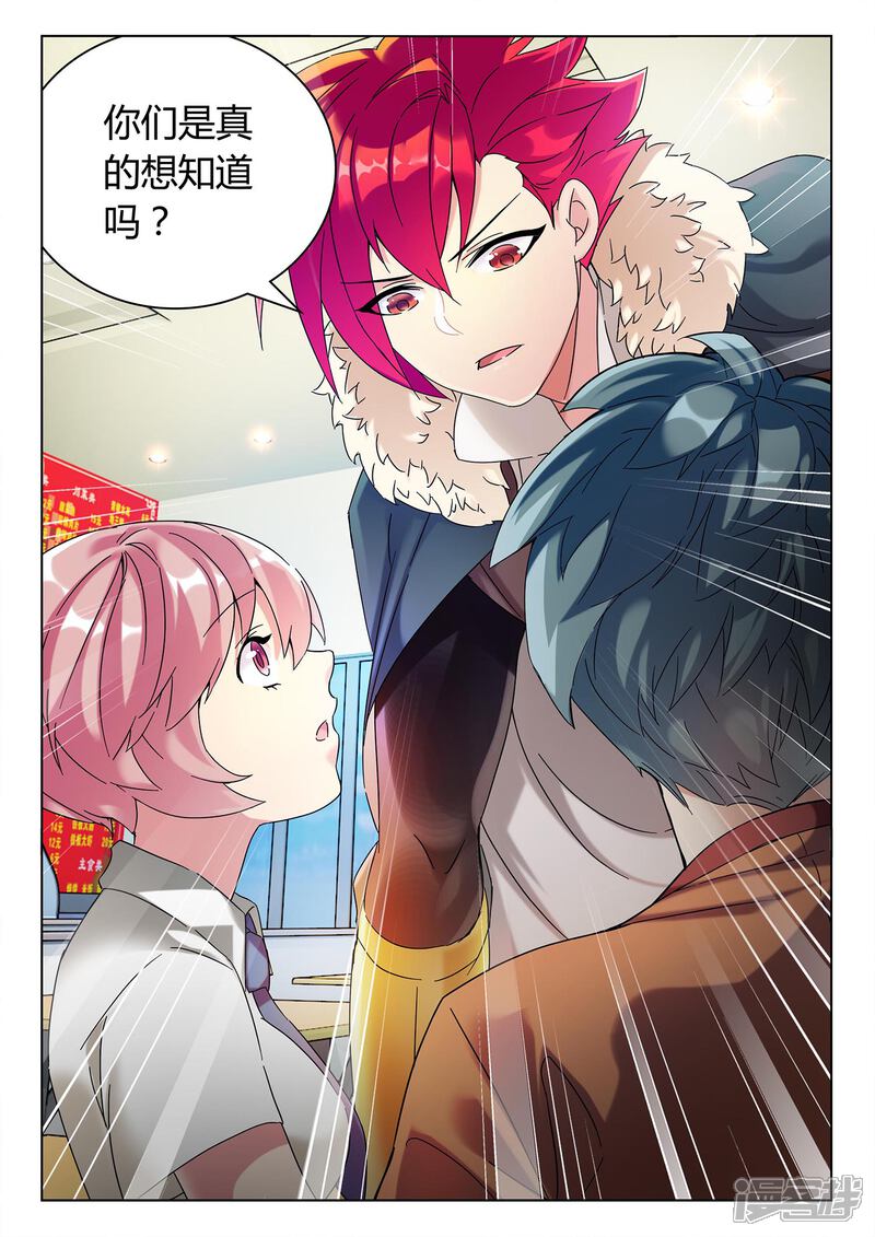 《海昏魔镜之量子修魂师》海昏魔镜之量子修魂师第三回 第16页
