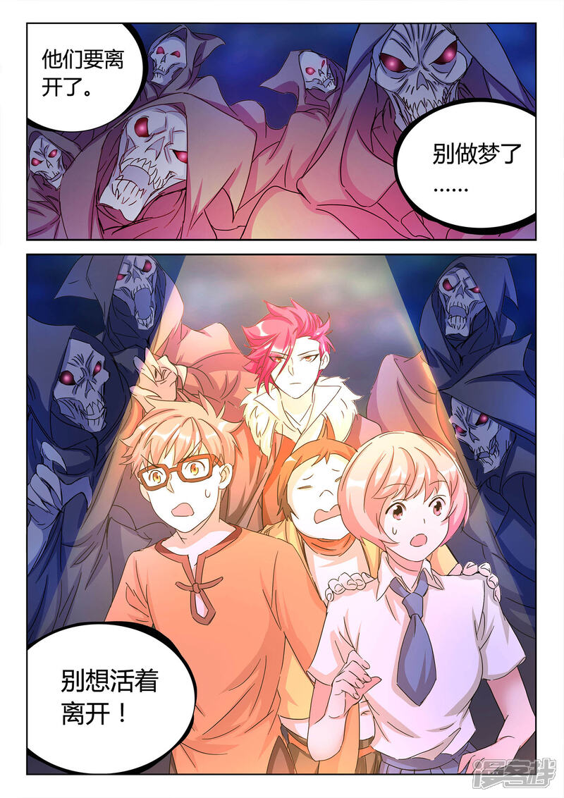 《海昏魔镜之量子修魂师》海昏魔镜之量子修魂师第七回 第16页