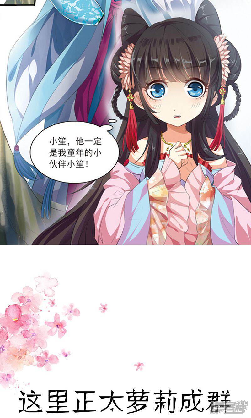 《皇家学苑2》预告 第10页