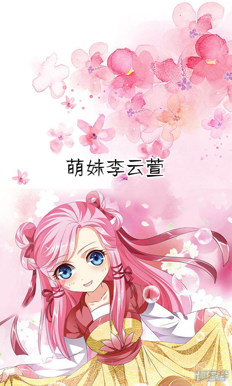 《皇家学苑2》预告 第11页