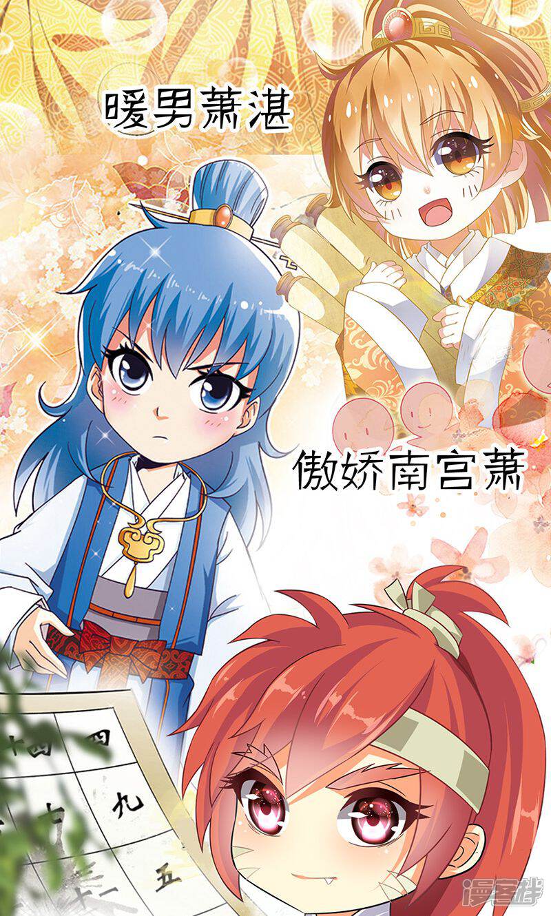 《皇家学苑2》预告 第12页