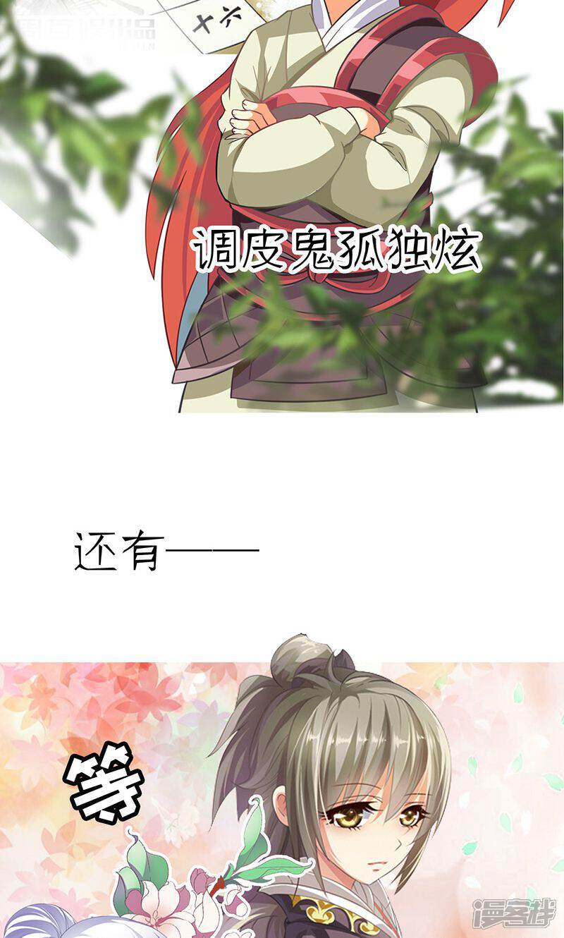 《皇家学苑2》预告 第13页