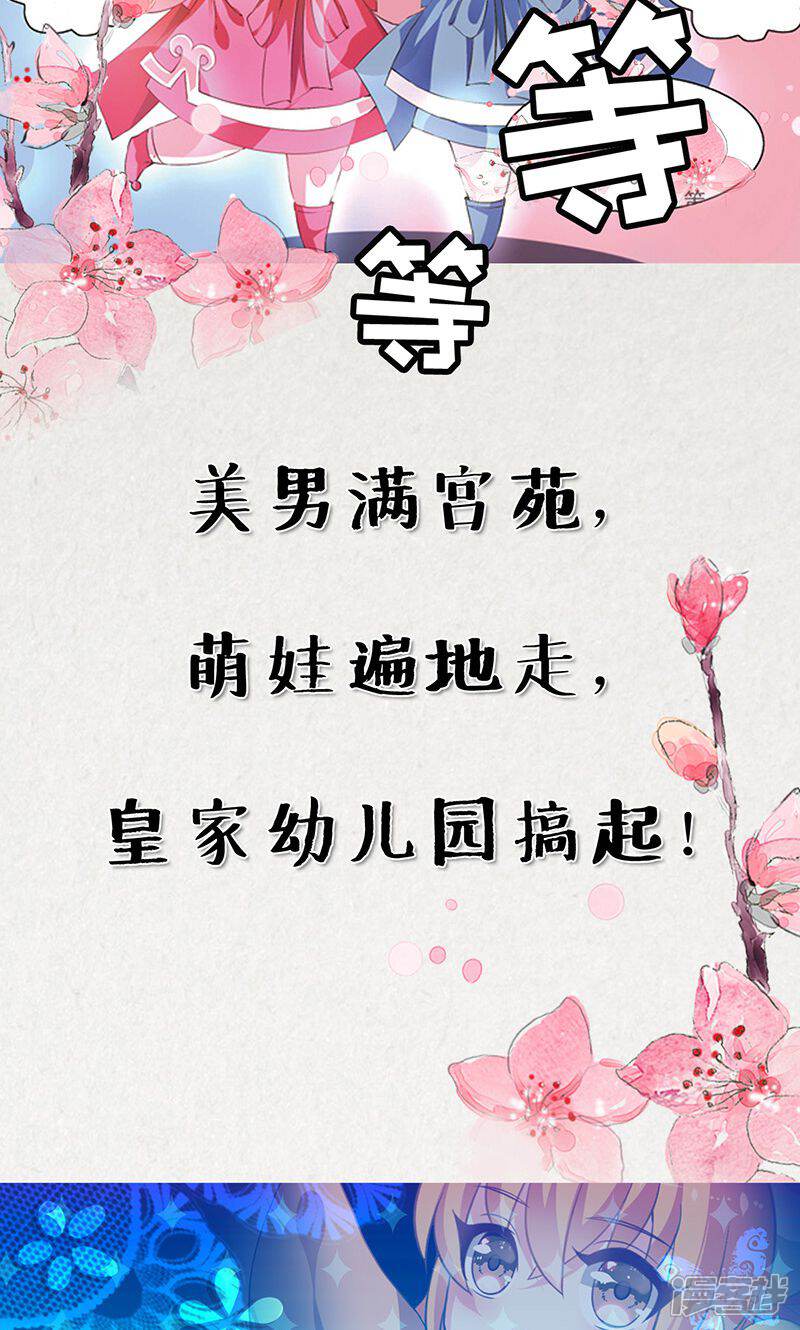《皇家学苑2》预告 第15页