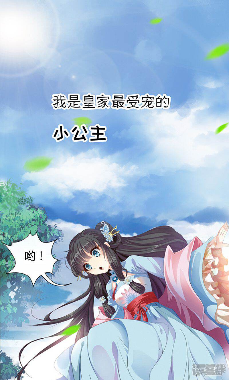 《皇家学苑2》预告 第1页