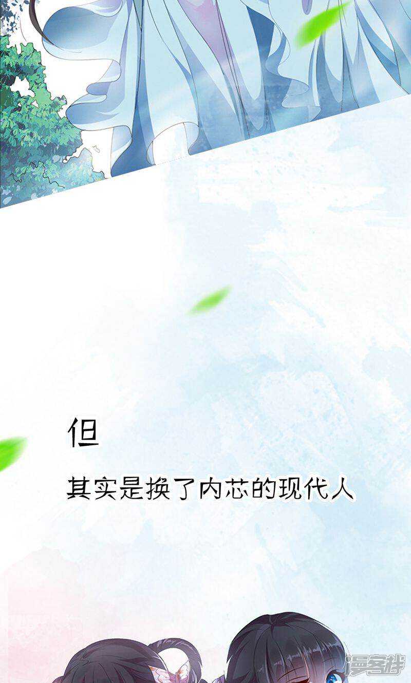 《皇家学苑2》预告 第2页