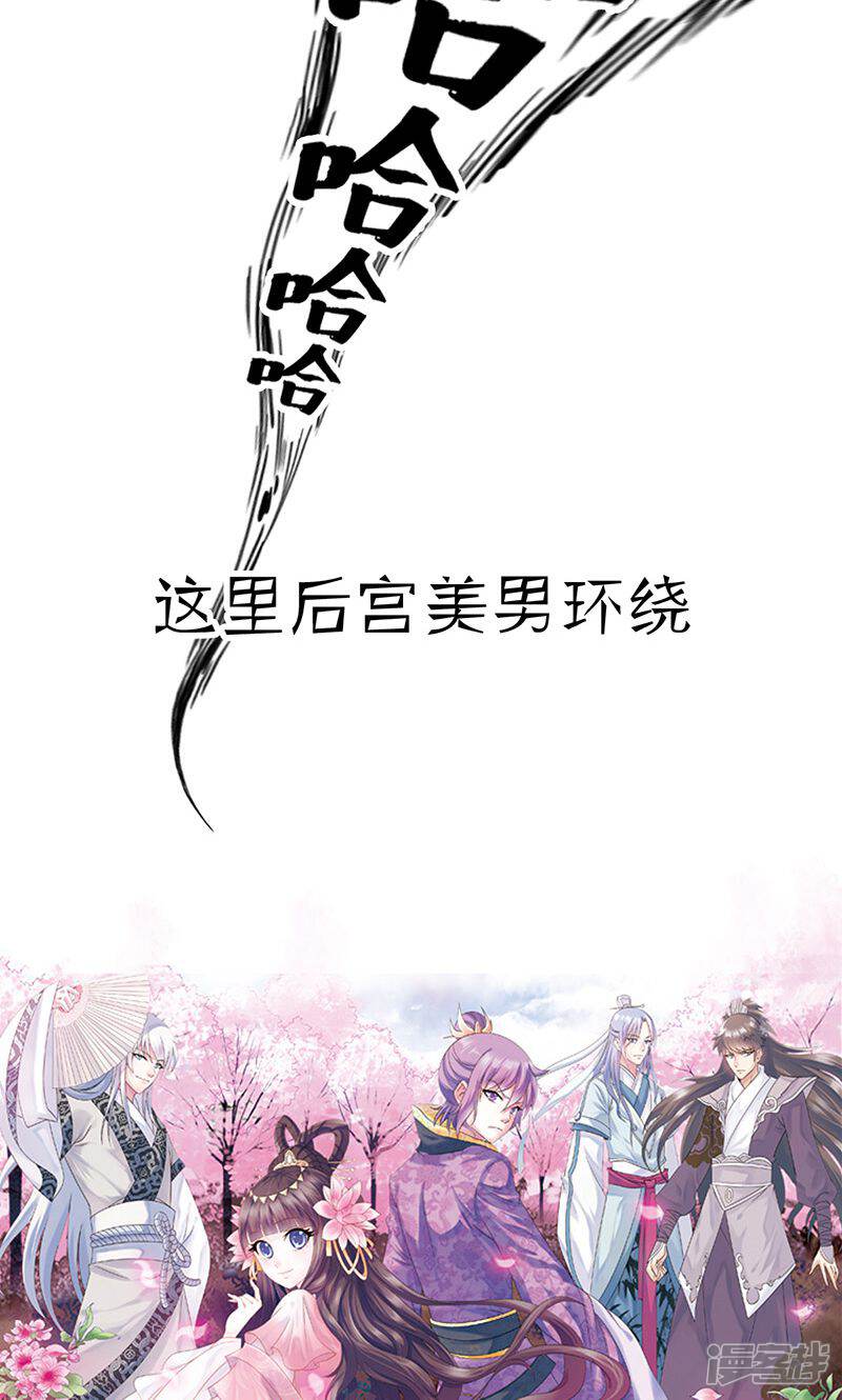 《皇家学苑2》预告 第4页