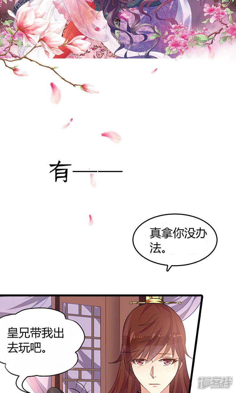 《皇家学苑2》预告 第5页