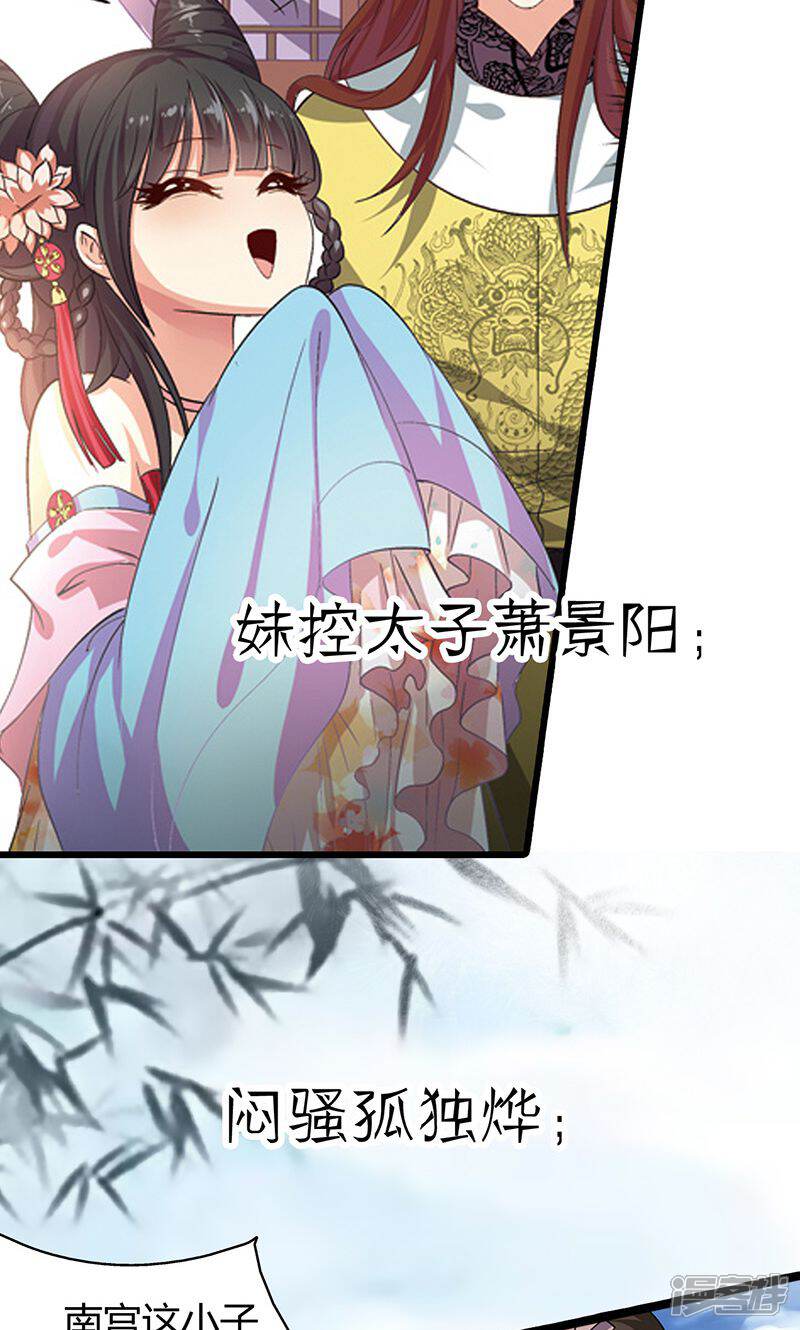 《皇家学苑2》预告 第6页