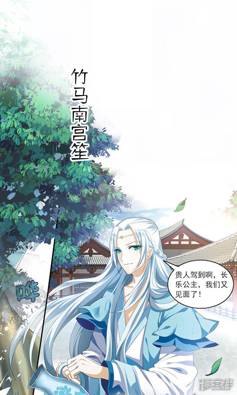 《皇家学苑2》预告 第9页