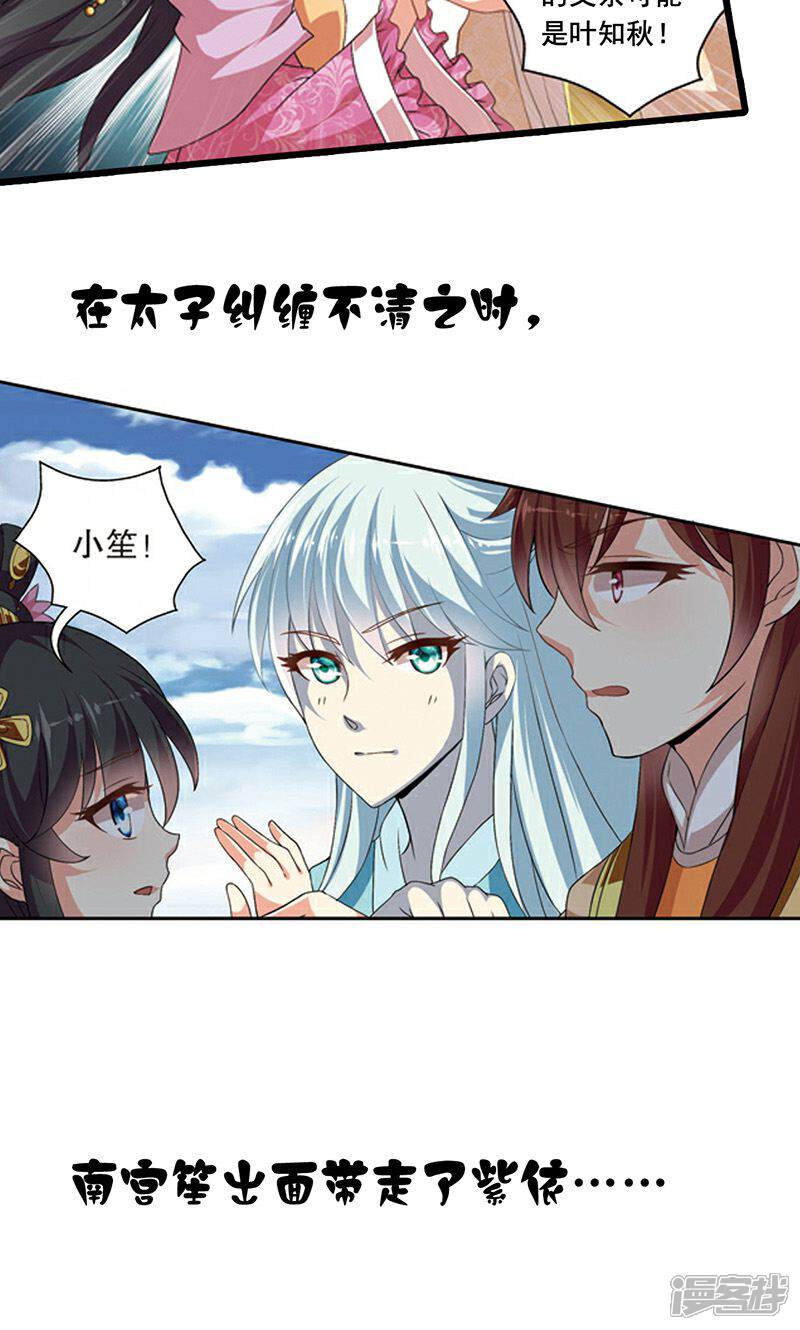 《皇家学苑2》第1话 第13页