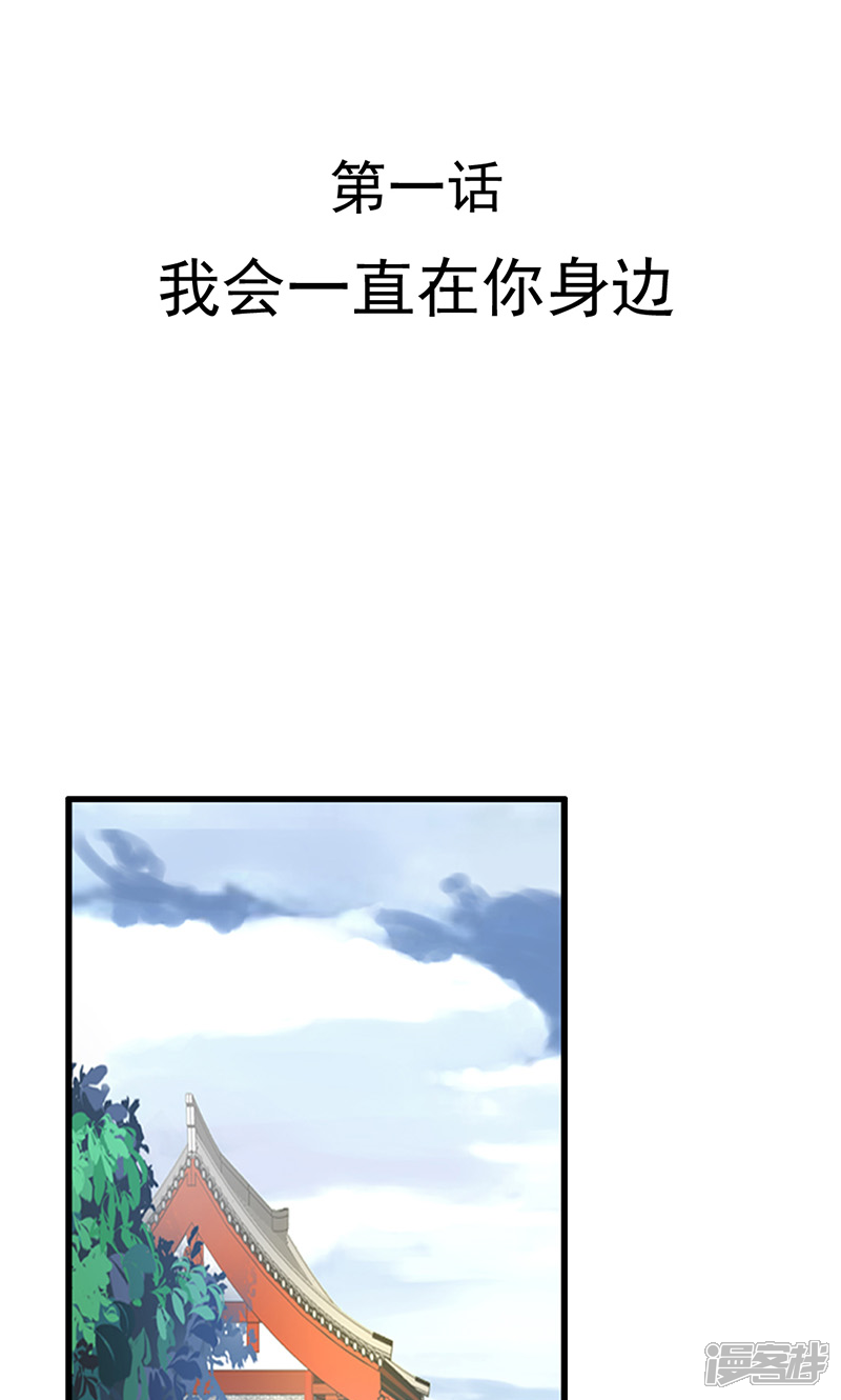 《皇家学苑2》第1话 第15页