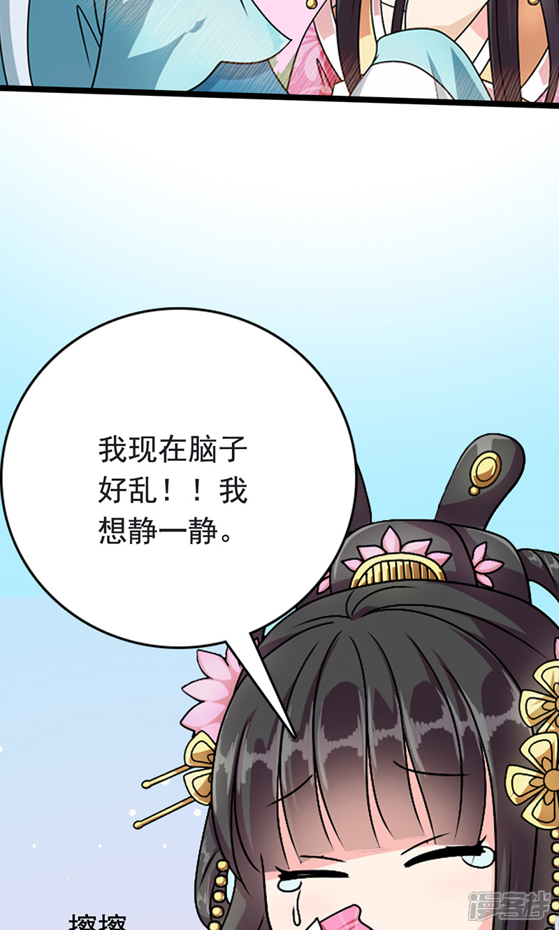 《皇家学苑2》第1话 第19页