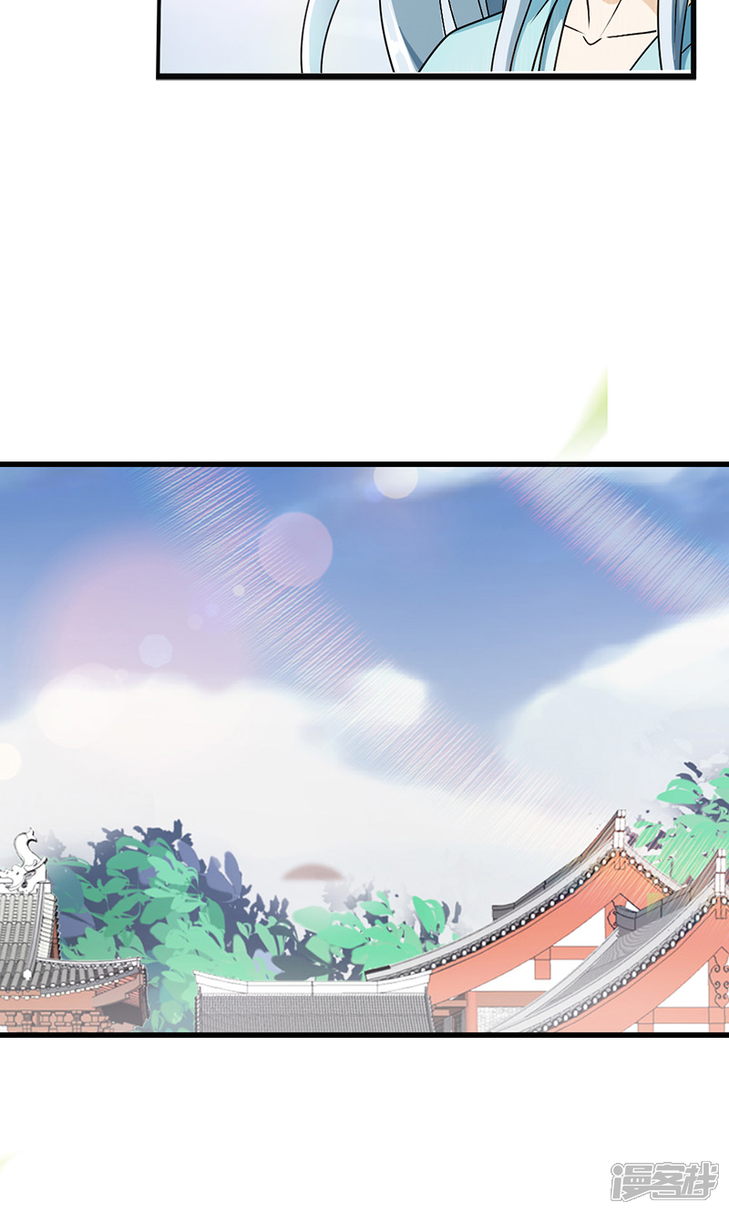 《皇家学苑2》第1话 第27页