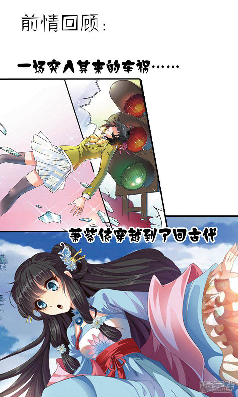 《皇家学苑2》第1话 第2页