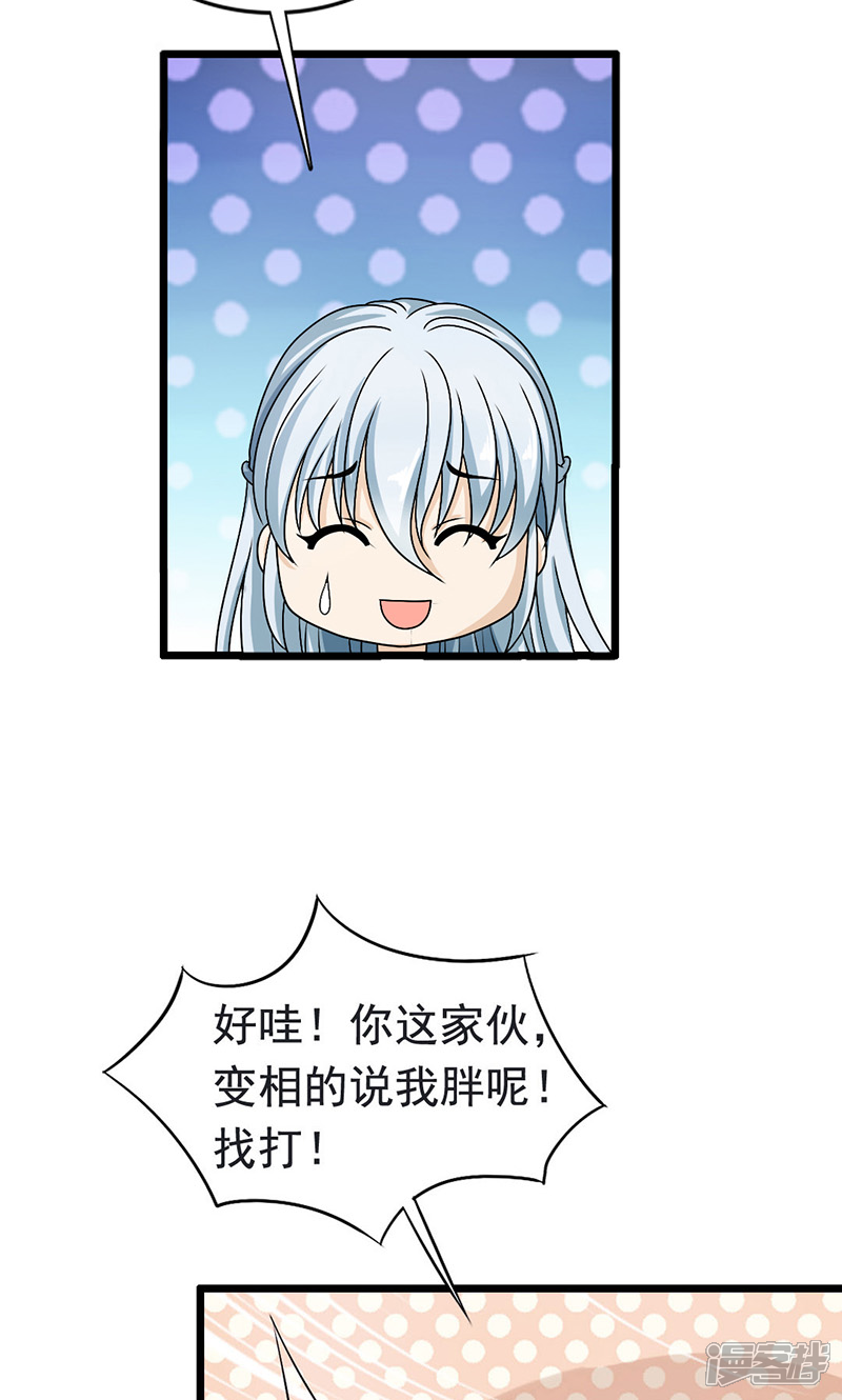 《皇家学苑2》第1话 第32页