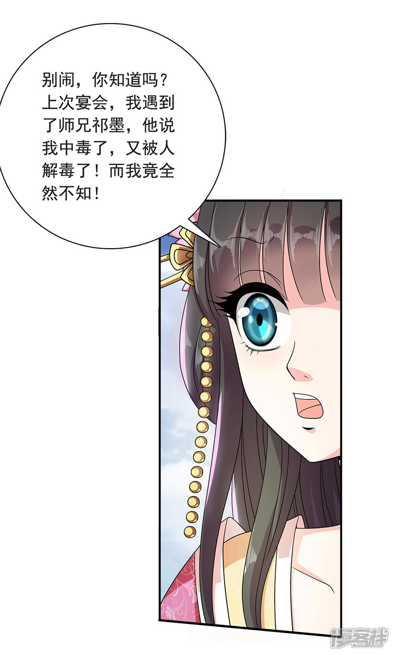 《皇家学苑2》第1话 第38页