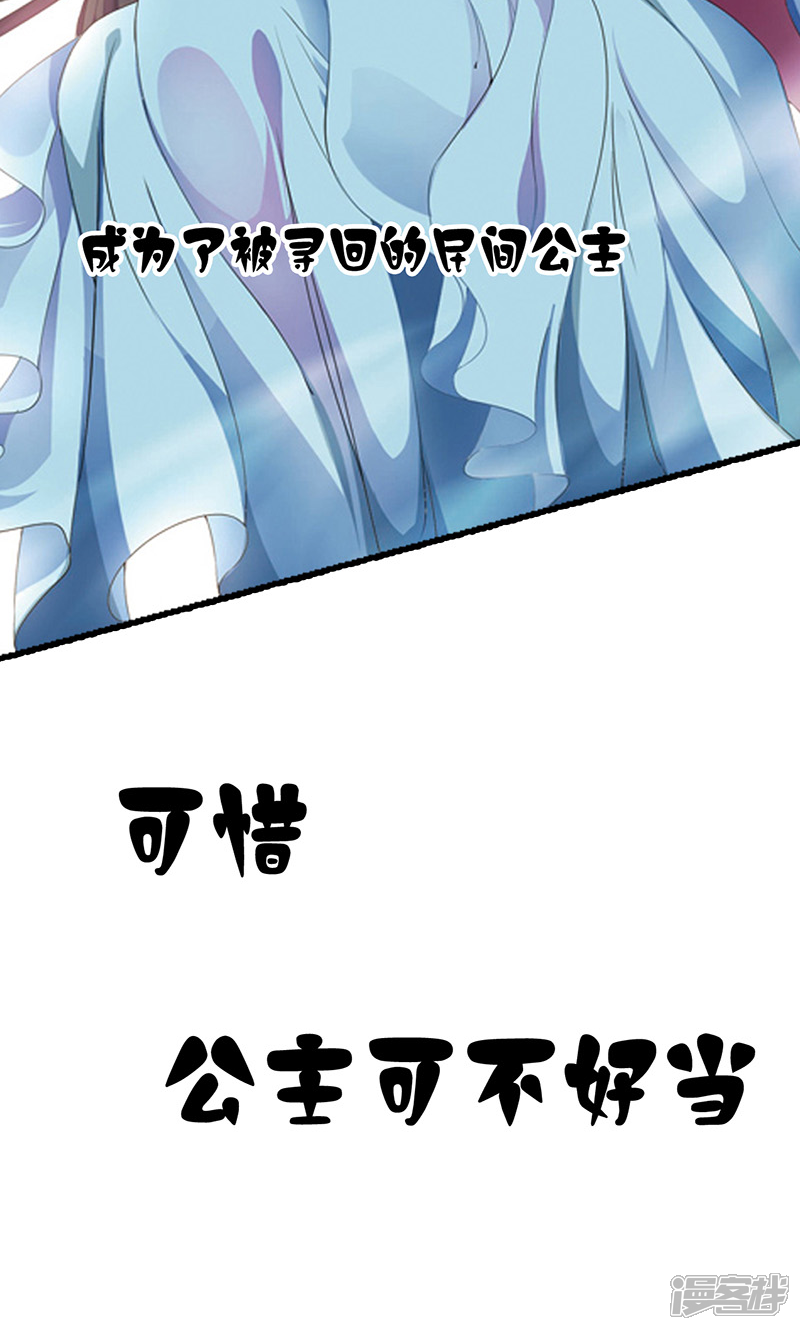 《皇家学苑2》第1话 第3页
