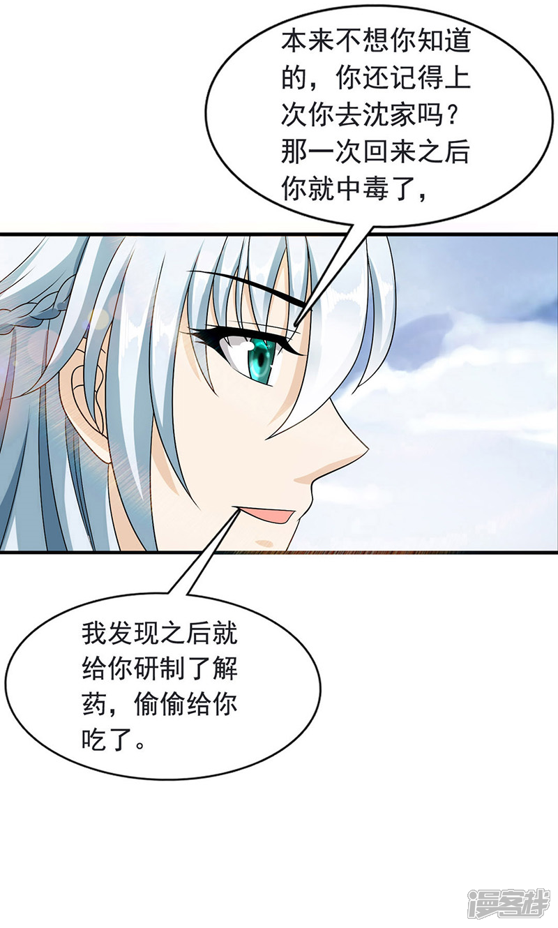 《皇家学苑2》第1话 第40页