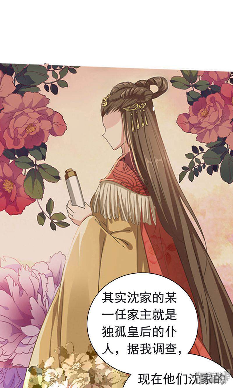 《皇家学苑2》第1话 第44页