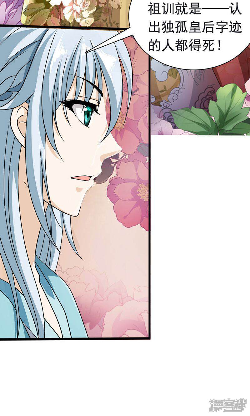 《皇家学苑2》第1话 第45页