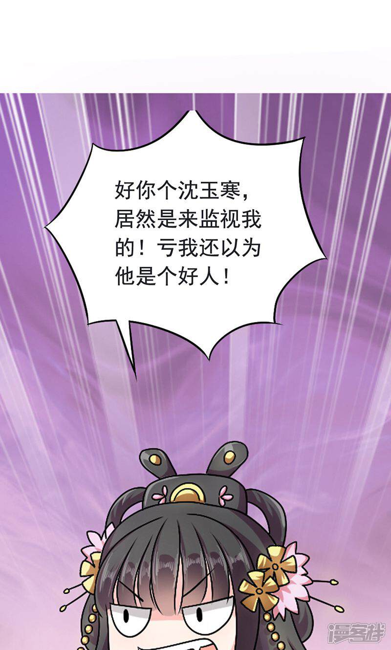 《皇家学苑2》第1话 第46页