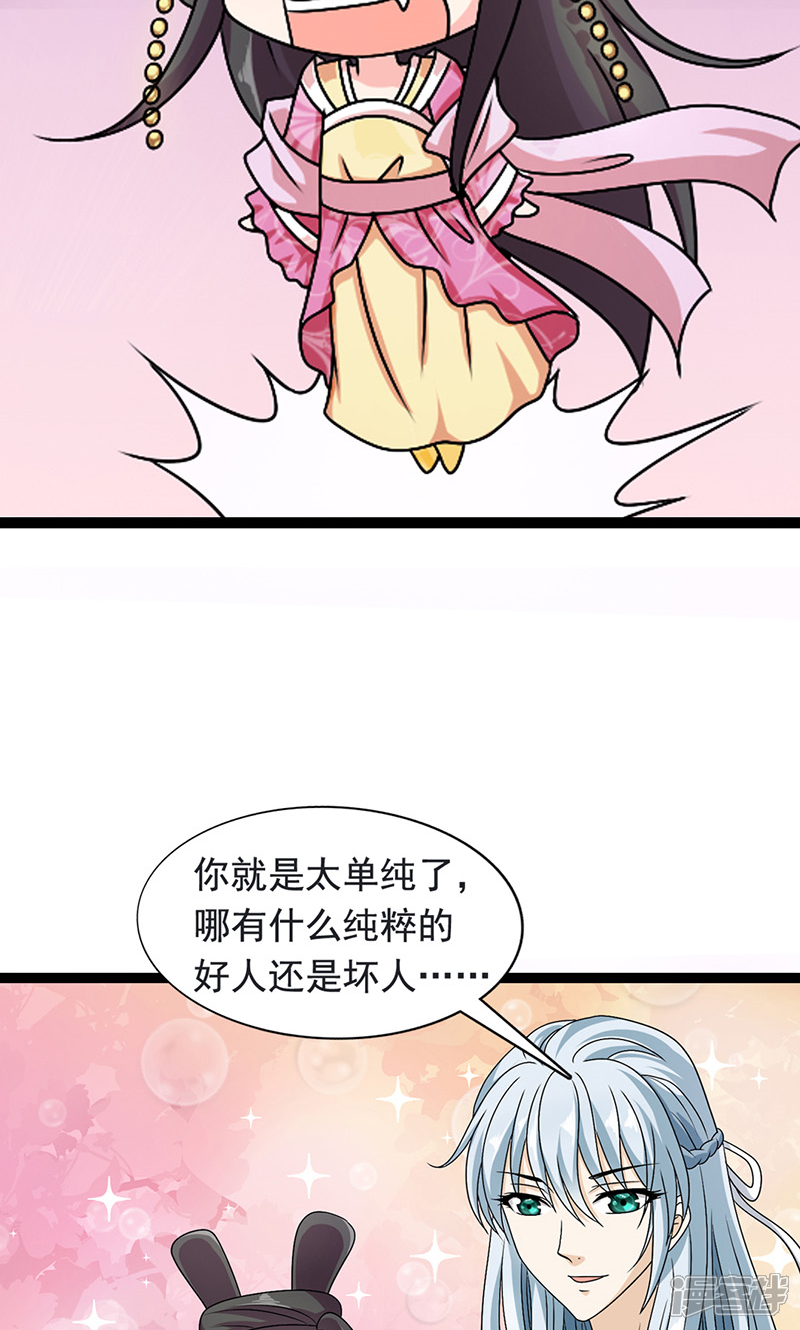 《皇家学苑2》第1话 第47页