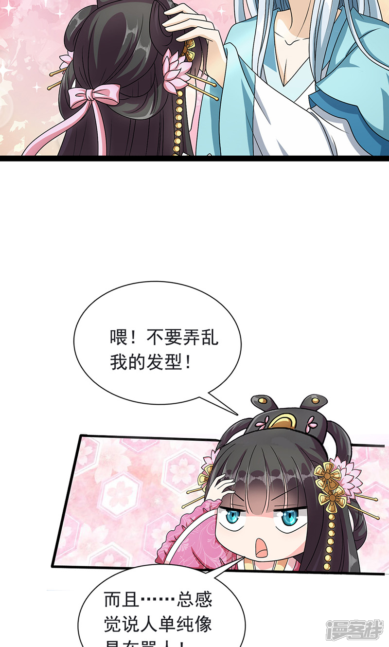 《皇家学苑2》第1话 第48页