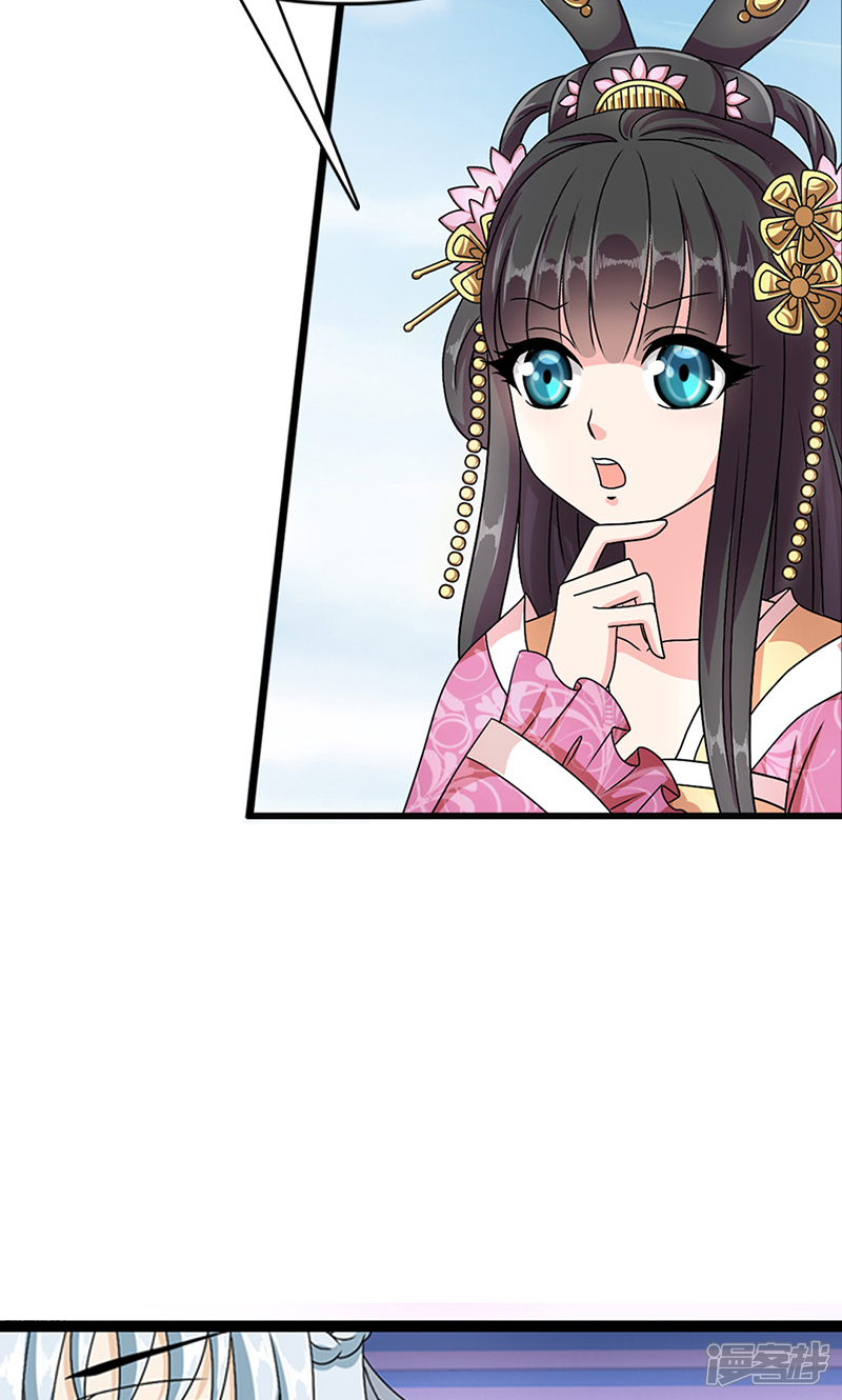《皇家学苑2》第1话 第52页