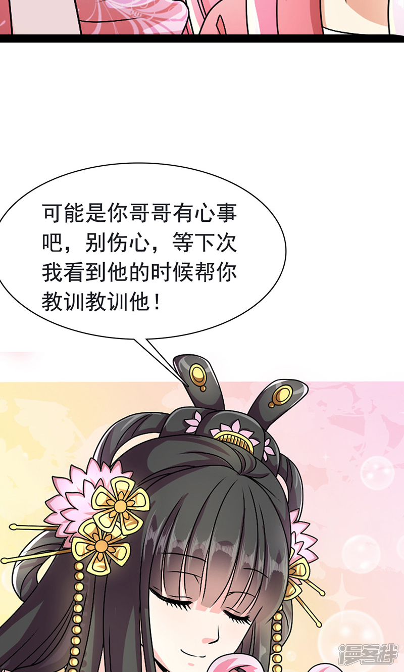 《皇家学苑2》第1话 第58页