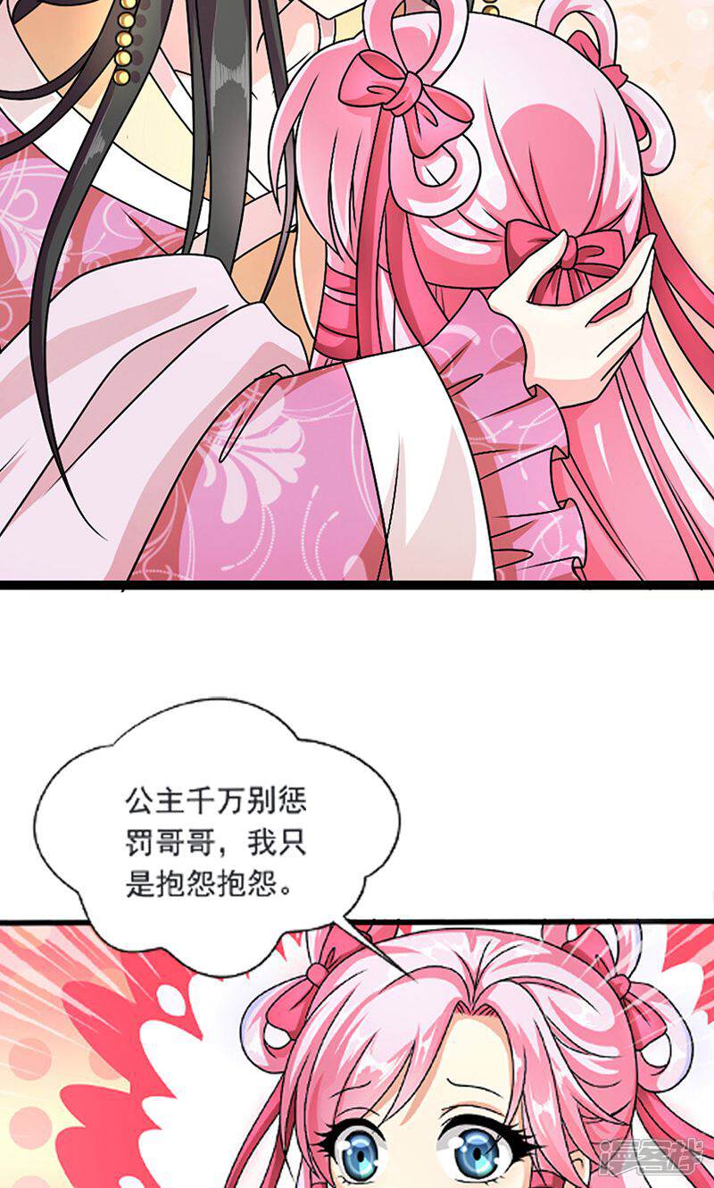 《皇家学苑2》第1话 第59页
