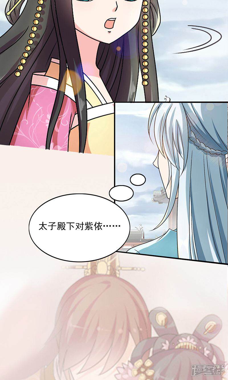 《皇家学苑2》第1话 第61页