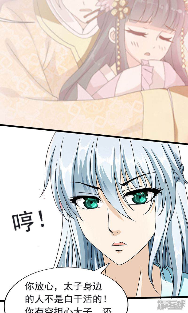 《皇家学苑2》第1话 第62页