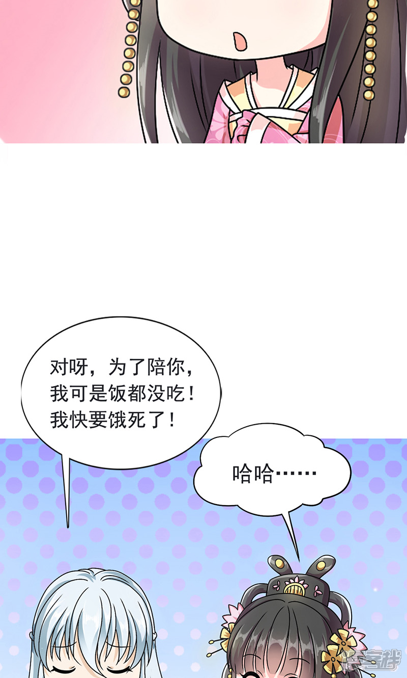 《皇家学苑2》第1话 第64页